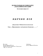 Образованието най-ценното богатство