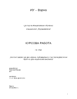 Kонтент анализ на две новини публикувани в три последователни броя на два национални вестника