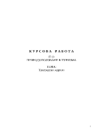 Природоползване в туризма - Триградско ждрело