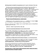 Скала за оценка на разстройство на поведението в детска възраст