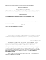 Диагностика на уменията за изработване на декупаж в извънучилищната работа по изобразително изкуство