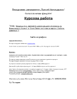 Вещица ли е красивата царска дъщеря от разказа на Благолажа в Косачи от Елин Пелин или това са просто бабини деветини 