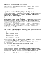 Символиката на цветовете в творчеството на Петя Дубарова