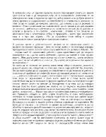 Хората успяват защото работят здраво Късметът няма нищо общо с успеха Съгласни ли сте или не с горния цитат