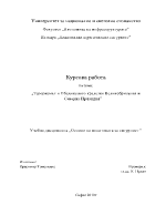 Тероризмът и Обединеното кралство Великобритания и Северна Ирландия