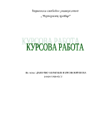 Данъчно облагане и икономическа ефективност