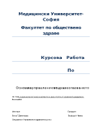 Здравнополитически аспекти и резултати от здравната реформа в българия