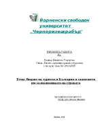 Видове на туризма в България и значението им за икономиката на страната