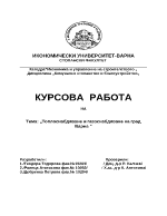 Топлоснабдяване и газоснабдяване на град Варна