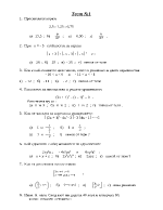 Задачи по математика