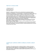 Големите идеи за робството борбата и свободата в поезията на Христо Ботев