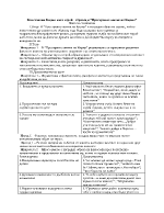 Константин Кирил като герой образец в Пространно житие на Кирил