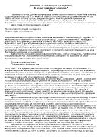 Понякога аз се оглеждам в огледалото за да не бъда винаги самотен