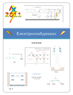 Електроснабдяване