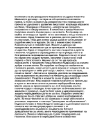 Как Николчо се превръща в образ на родителите си Маминото детенце