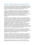 Човек и бог в апокрифа Ходене на Богородица по мъките