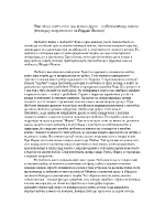 Има нещо което стои над всичко друго любовта между хората