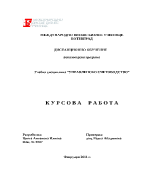 Решени задачи по управленско счетоводство