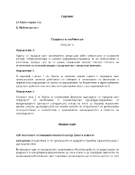 Същност и особености видове одит цели и принципи на одита методология на одита