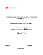 Изчисляване на данък печалба на фирмата и авансови вноски