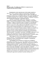 Ораторска проза Класификация Особености на оригиналната средновековна проповед до Паисий