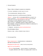 Биография и творчество на символисти футуристи и акмеисти на руската литература на 20 век