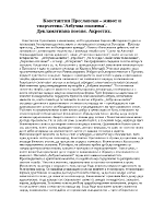 Константин Преславски - живот и творчество декламационна поезия акростих