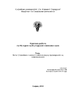 Петко Славейков и неговото влияние върху формирането на книжовния език