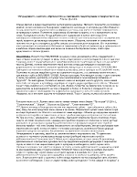 Отчуждението самотата обречеността на човешкото съществувание в творчеството на Атанас Далчев