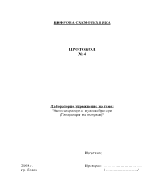 Автогенераторни мултивибратори Генератори на импулси