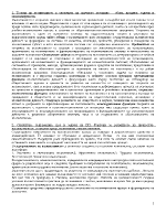 Теория на възпитанието в системата на научното познание обект предмет задачи и закономерности