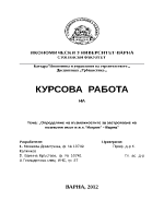 Определяне на възможностите за застрояване на поземлен имот в жкИзгрев - Варна