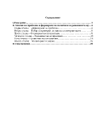 Подобряване качеството на средното образование