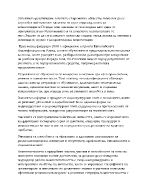 Защо компетентностите са неизменна част от съвременната представа за образованост