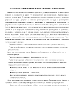 Възникване същност и функции на парите Парична маса и парични агрегати