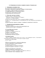 Възникване и историческо развитие на парите и банковото дело