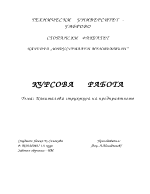 Капиталова структура на предприятието