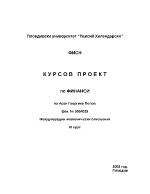 Инвестиционен план на интернет кафе Вижън