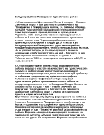 Западнородопско-Пловдивски туристически район