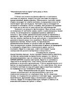 Феноменология на Духа като увод в Хегеловата система