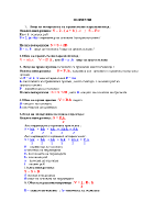 Формули по математика