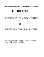 Взаимодействие между детска градина и училище- подготовката на децата за училище в условията на подготвителните групи