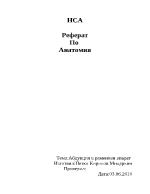 Абдукция в раменнен апарат