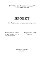 Разработване на инвестиционен проект за разширяване дейността на мелница