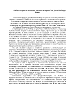  Обща теория на заетостта лихвата и парите на Джон Мейнард Кейнс