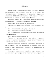 Бизнес план за получаване на кредит за закупуване на нови производствени машини