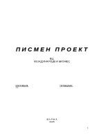 Свободни икономически зони - същност видове развитие