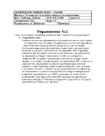 Устройства за релейна защита и автоматизация 