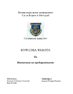 Разходи приходи себестойност и рентабилност