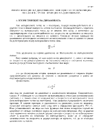 Втори принцип на динамиката принцип на суперпозиция на силите трети принцип на динамиката